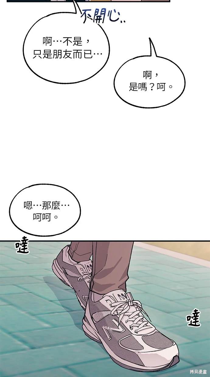 同学，我可以喜欢你吗？ 第37话 第35页
