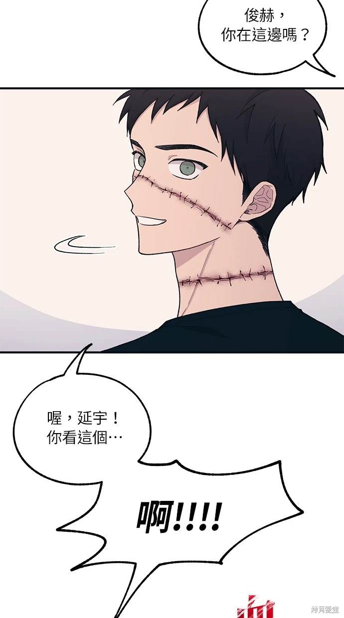 同学，我可以喜欢你吗？ 第37话 第5页