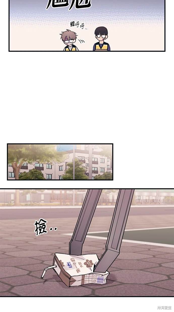 同学，我可以喜欢你吗？ 第37话 第45页