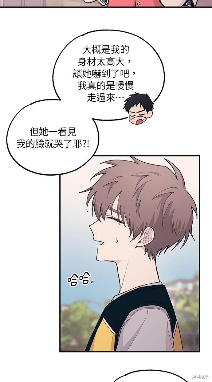 同学，我可以喜欢你吗？ 第37话 第55页