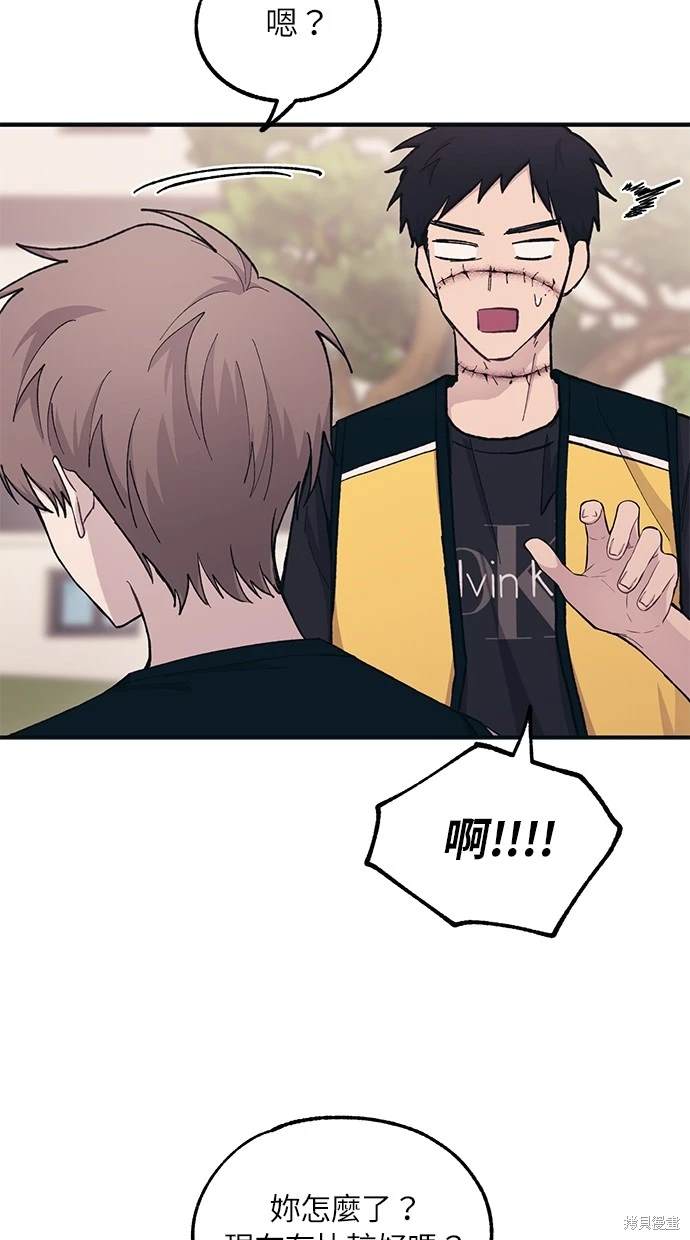 同学，我可以喜欢你吗？ 第37话 第57页