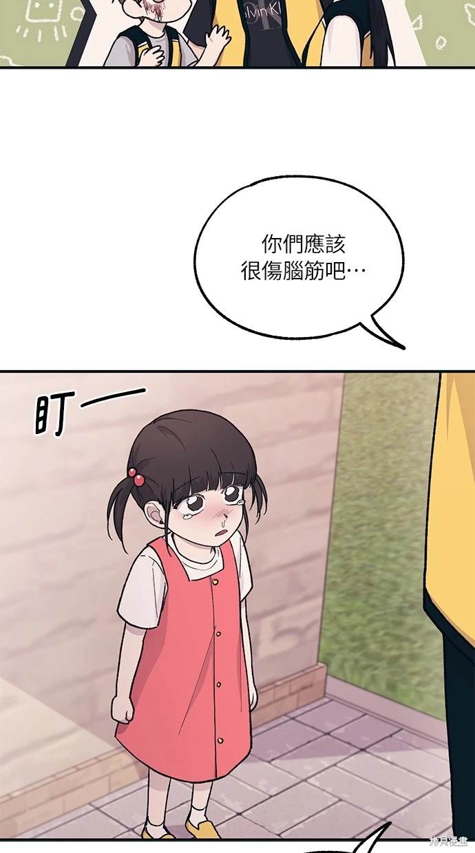 同学，我可以喜欢你吗？ 第37话 第63页