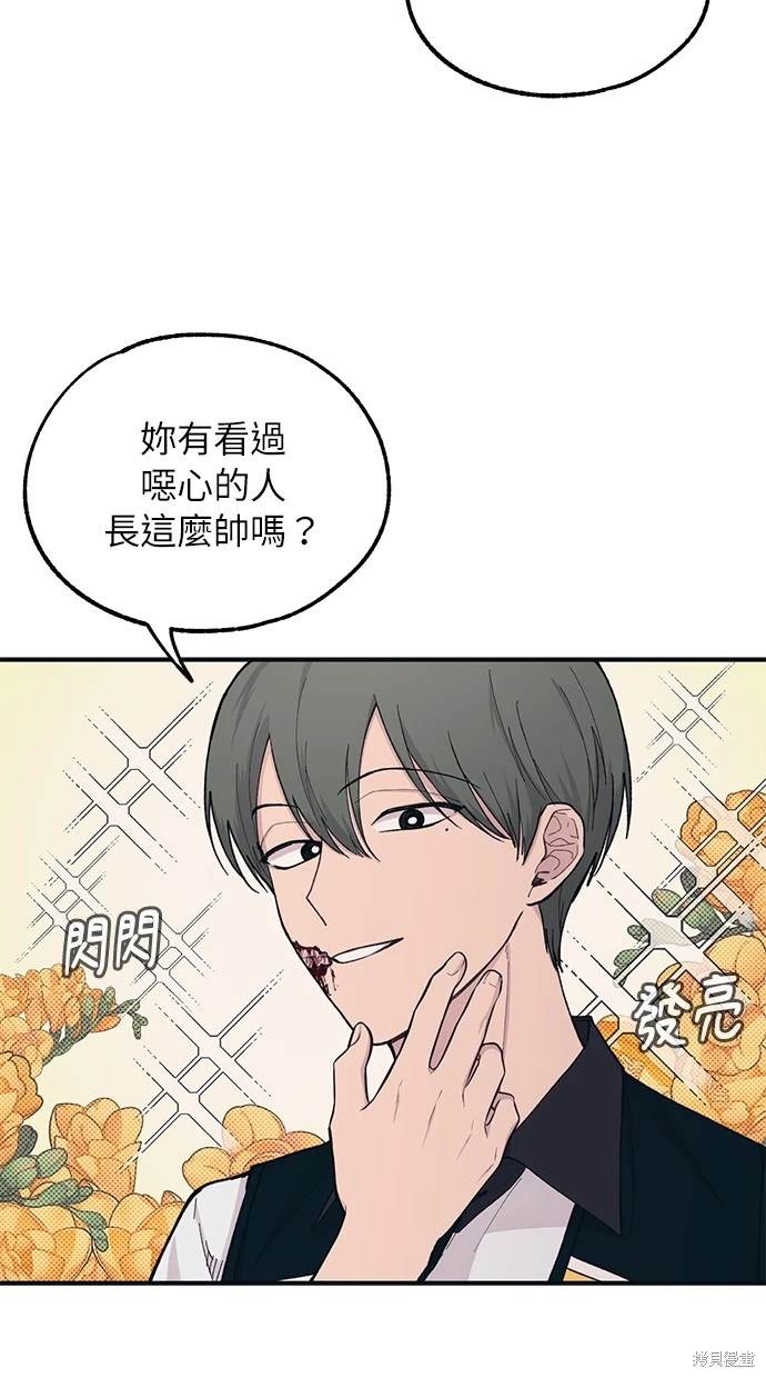 同学，我可以喜欢你吗？ 第38话 第17页