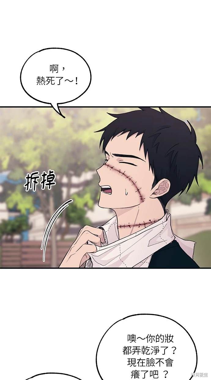 同学，我可以喜欢你吗？ 第38话 第33页
