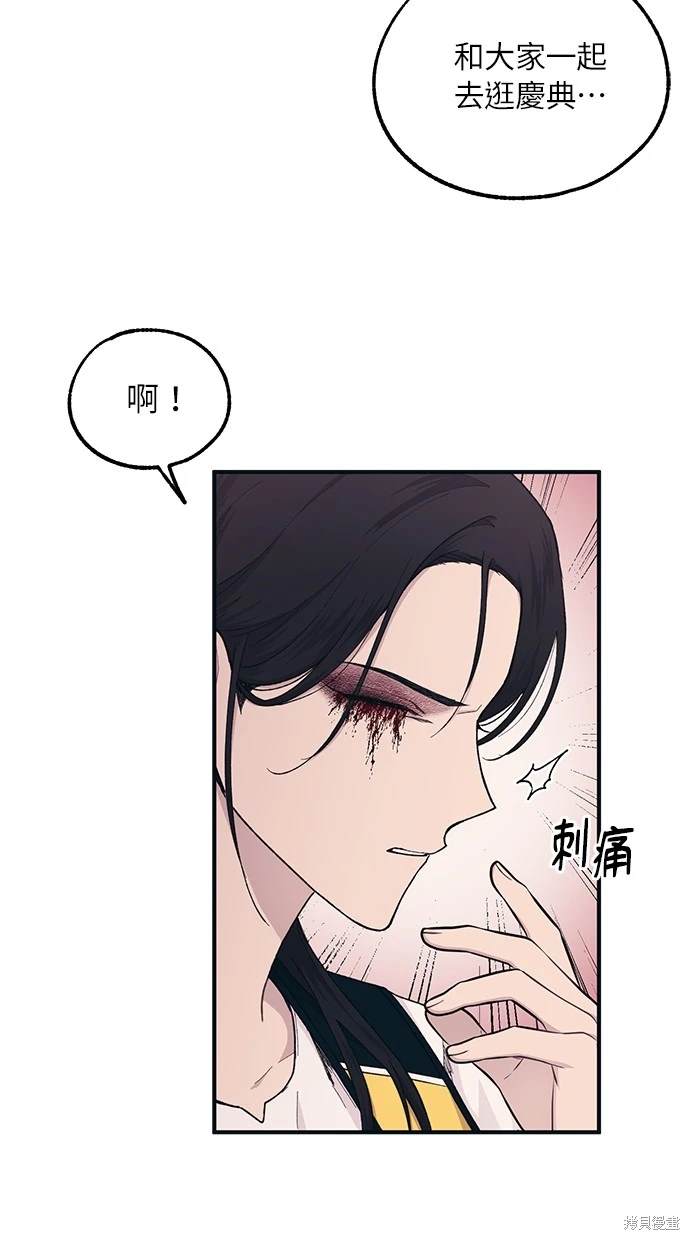同学，我可以喜欢你吗？ 第38话 第38页