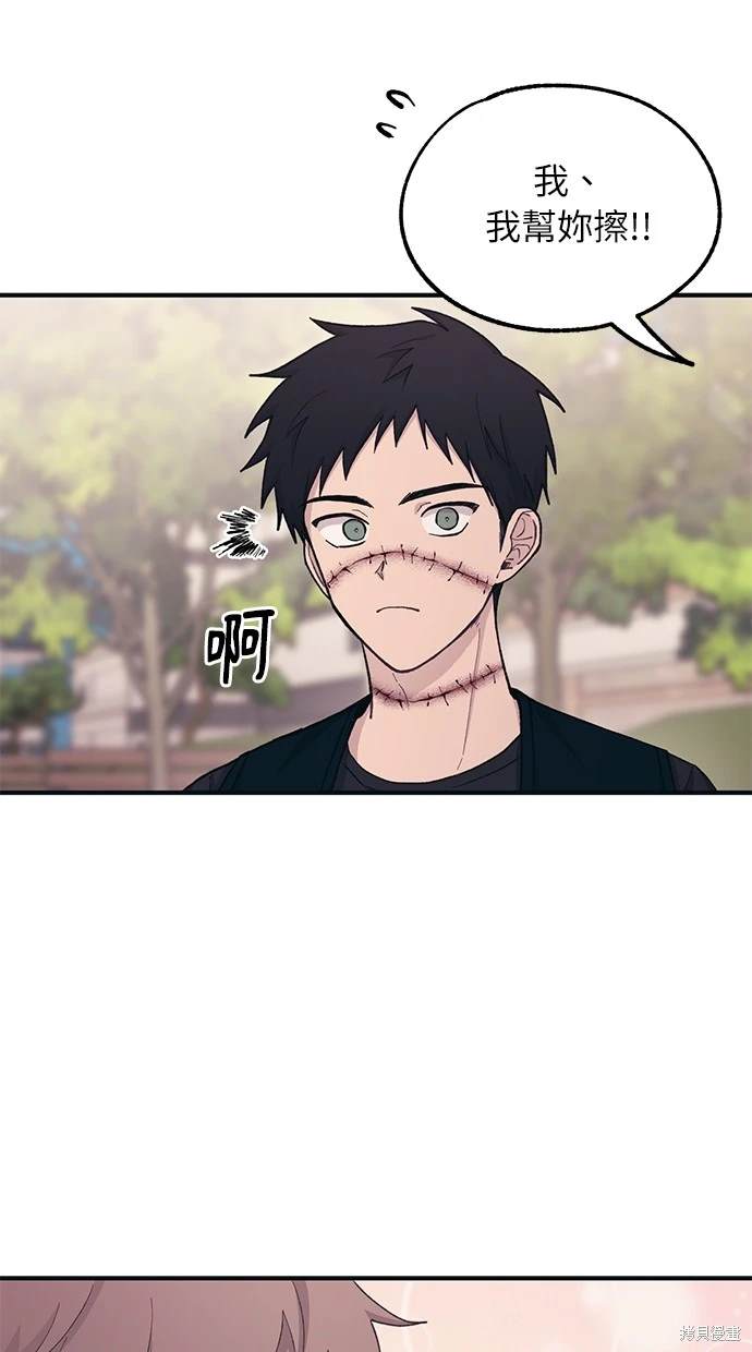 同学，我可以喜欢你吗？ 第38话 第41页