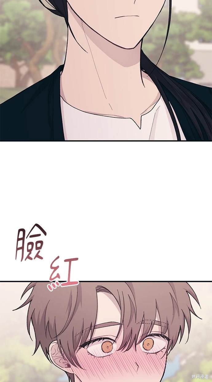 同学，我可以喜欢你吗？ 第38话 第47页
