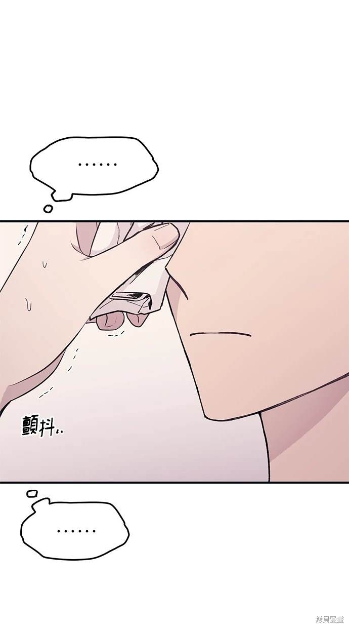 同学，我可以喜欢你吗？ 第38话 第51页