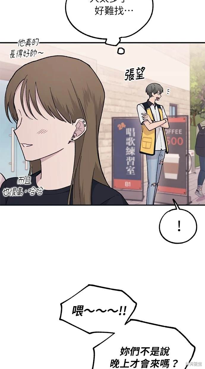 同学，我可以喜欢你吗？ 第38话 第7页