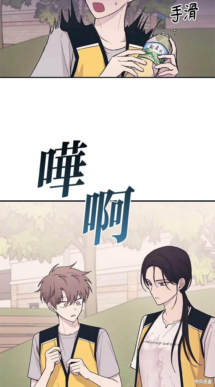 同学，我可以喜欢你吗？ 第38话 第63页