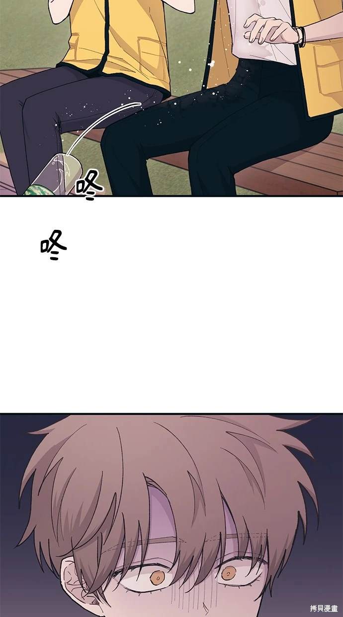 同学，我可以喜欢你吗？ 第38话 第64页