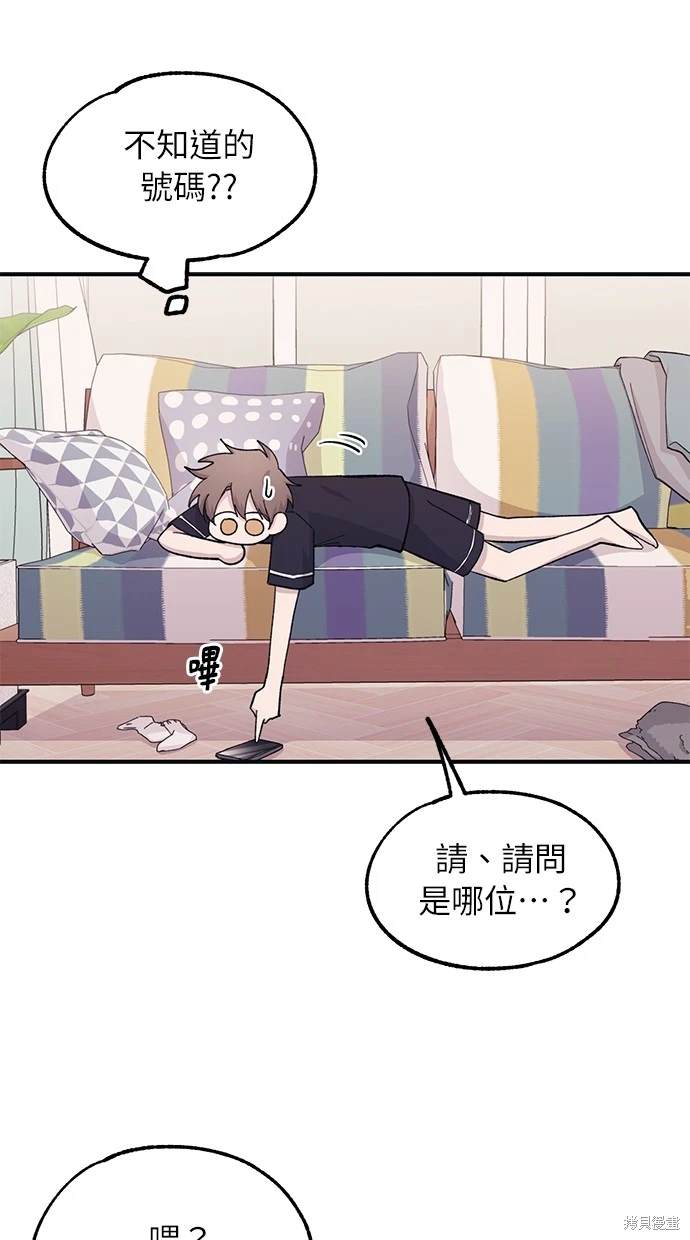 同学，我可以喜欢你吗？ 第40话 第14页
