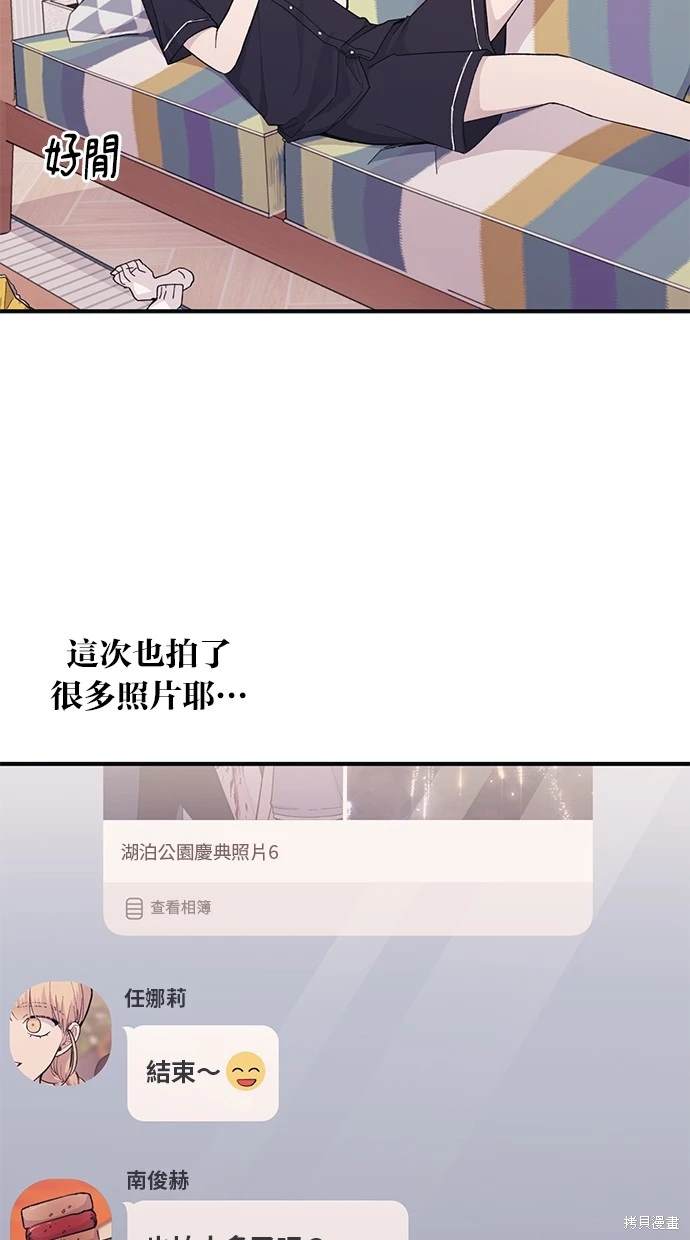 同学，我可以喜欢你吗？ 第40话 第3页