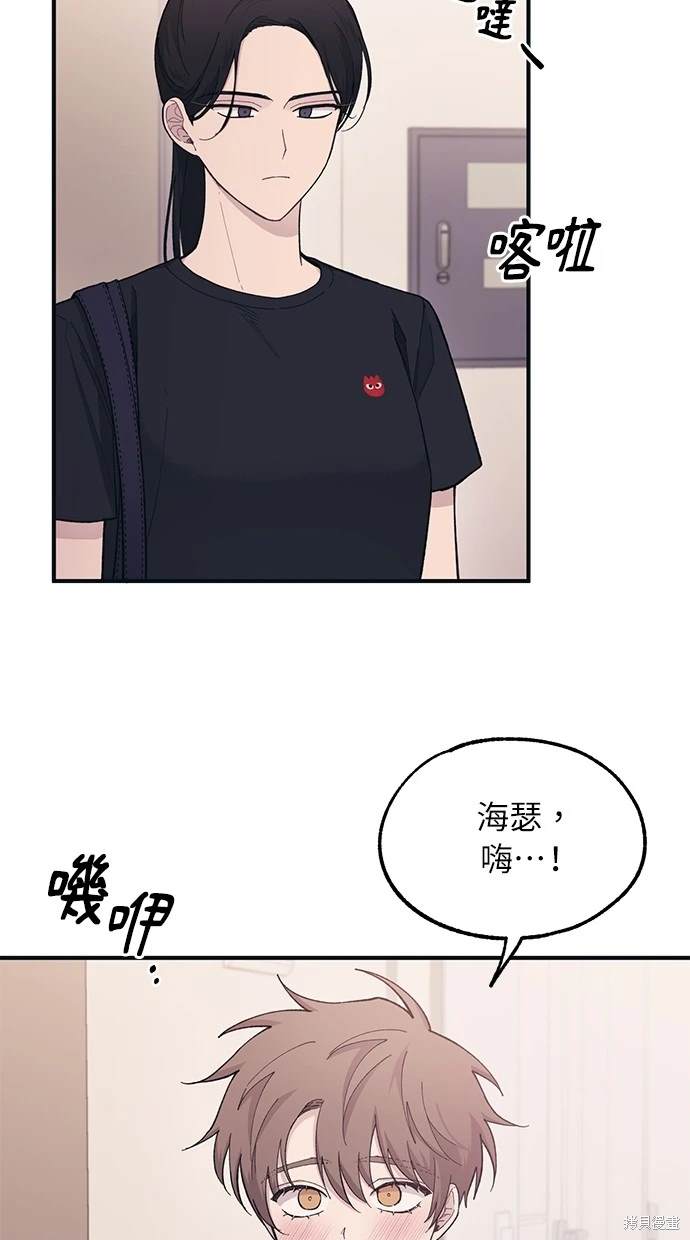 同学，我可以喜欢你吗？ 第40话 第32页