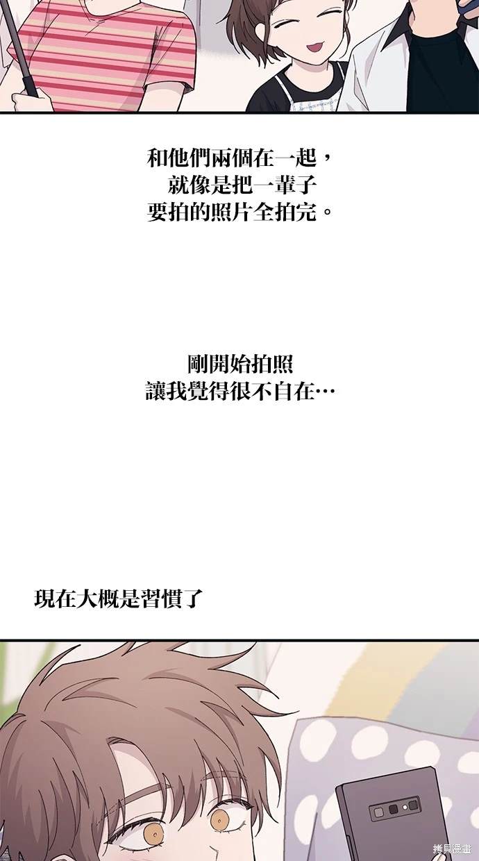同学，我可以喜欢你吗？ 第40话 第5页