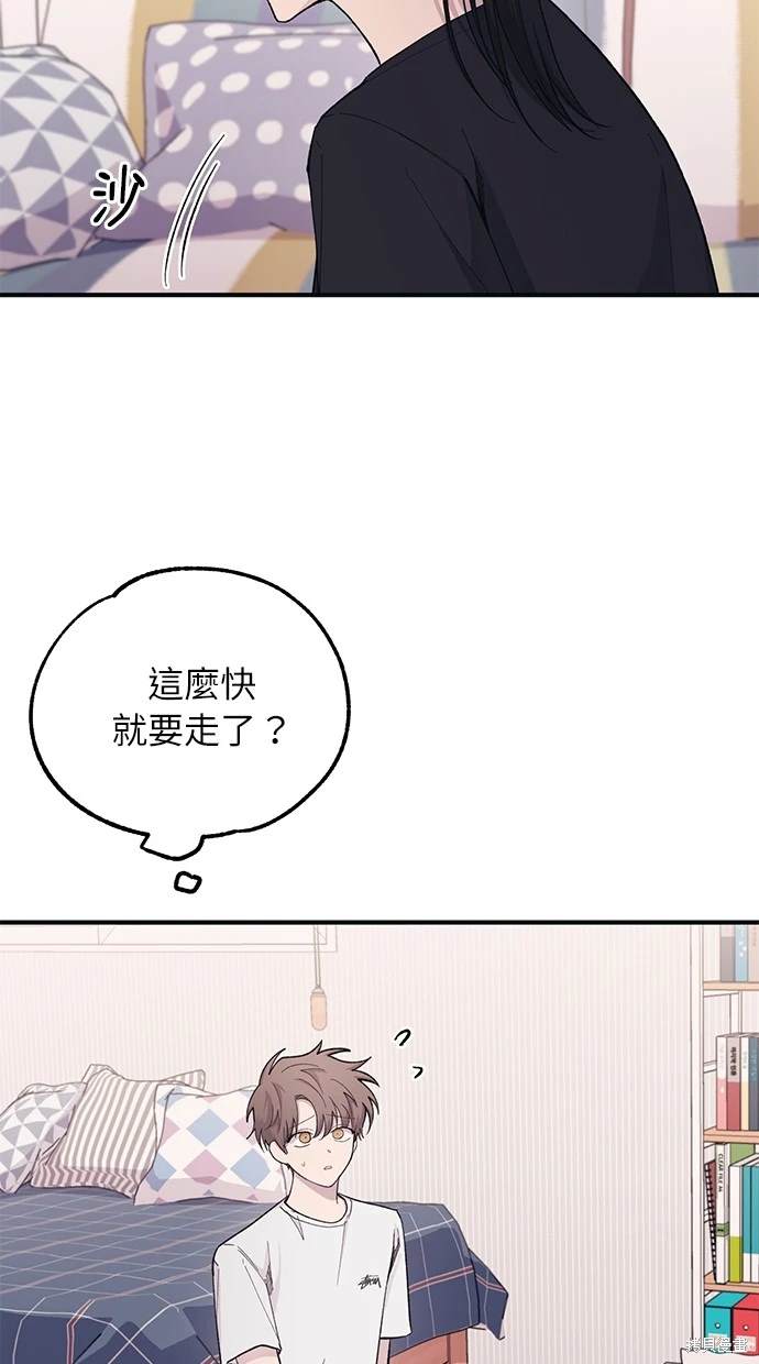 同学，我可以喜欢你吗？ 第40话 第58页