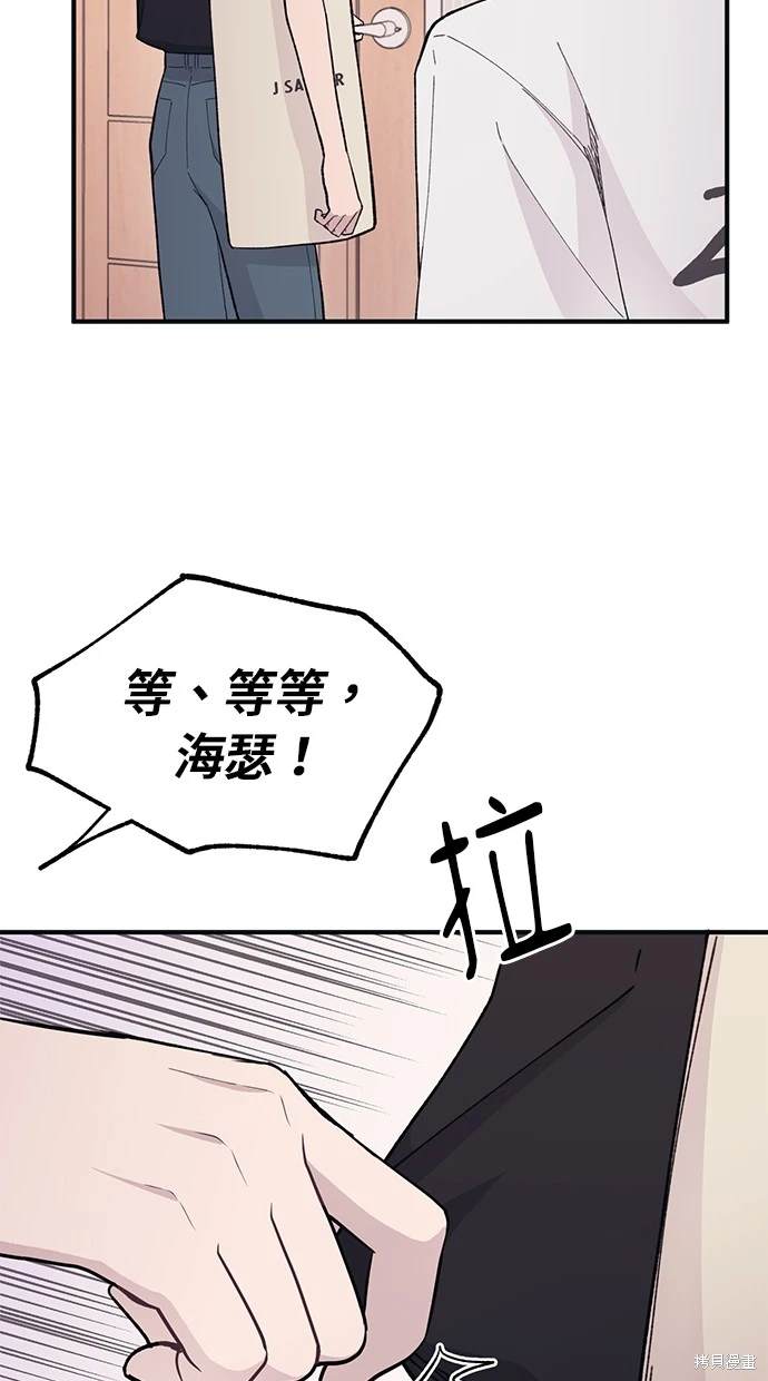 同学，我可以喜欢你吗？ 第40话 第60页