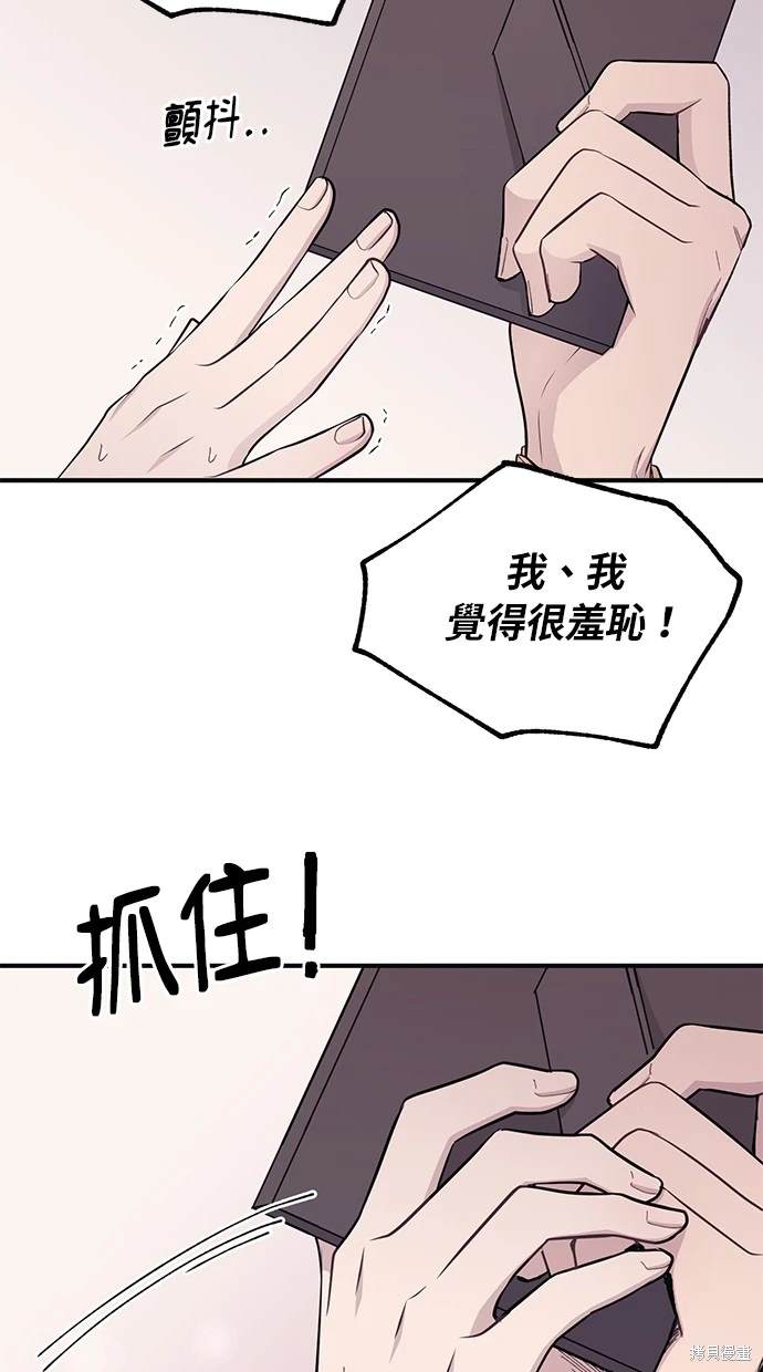 同学，我可以喜欢你吗？ 第41话 第19页