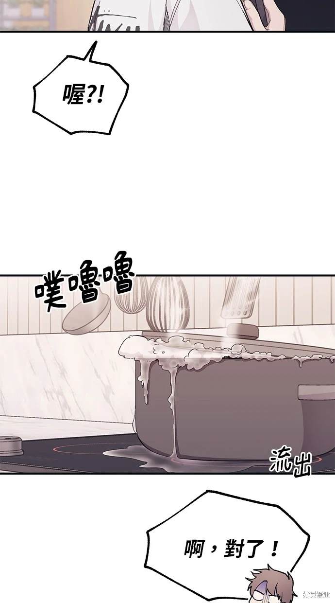 同学，我可以喜欢你吗？ 第41话 第23页