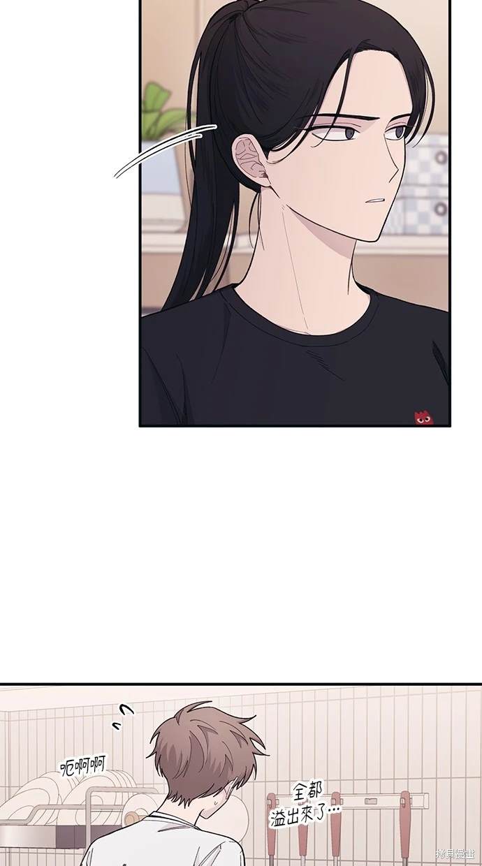 同学，我可以喜欢你吗？ 第41话 第26页