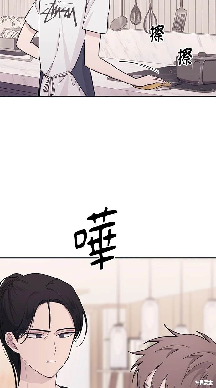 同学，我可以喜欢你吗？ 第41话 第27页
