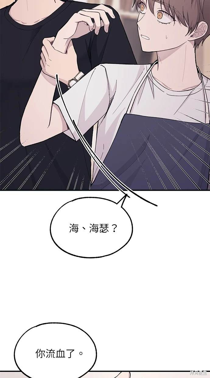 同学，我可以喜欢你吗？ 第41话 第28页