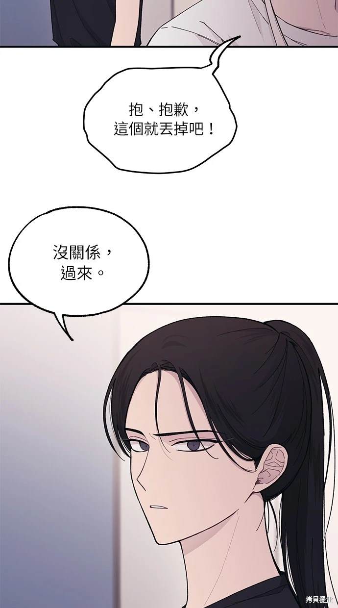 同学，我可以喜欢你吗？ 第41话 第32页