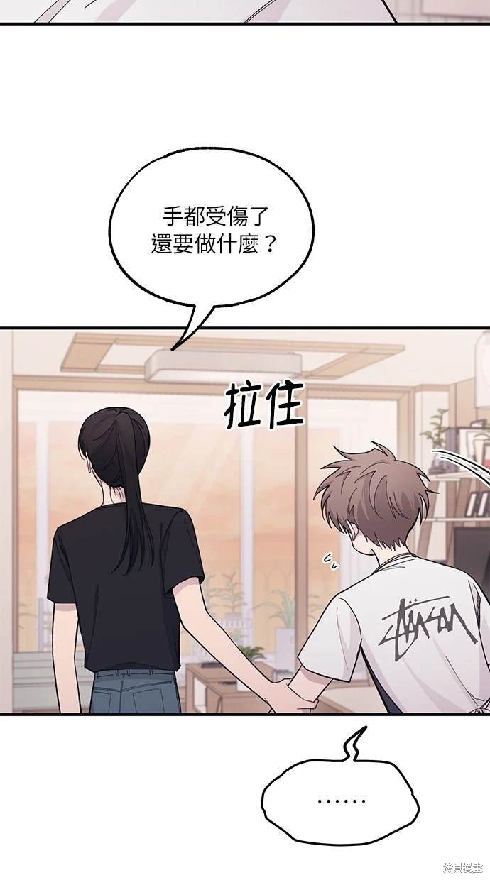 同学，我可以喜欢你吗？ 第41话 第36页