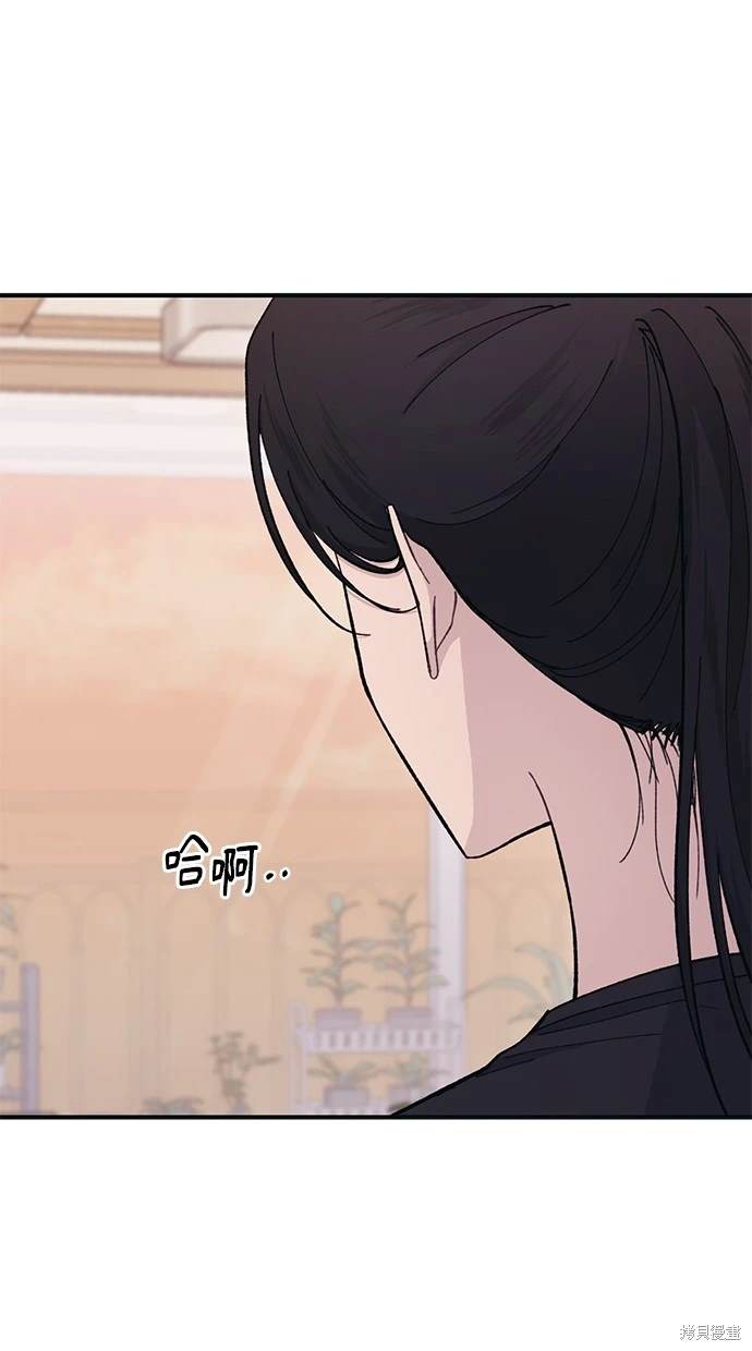 同学，我可以喜欢你吗？ 第41话 第37页