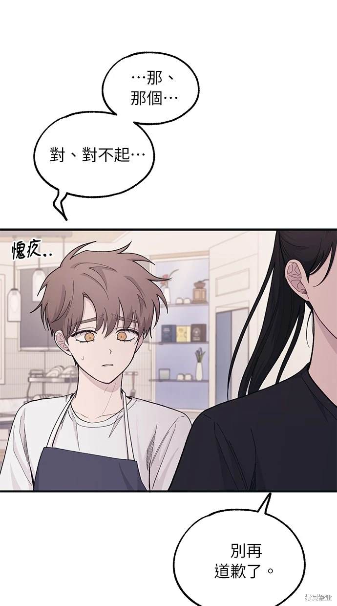 同学，我可以喜欢你吗？ 第41话 第38页