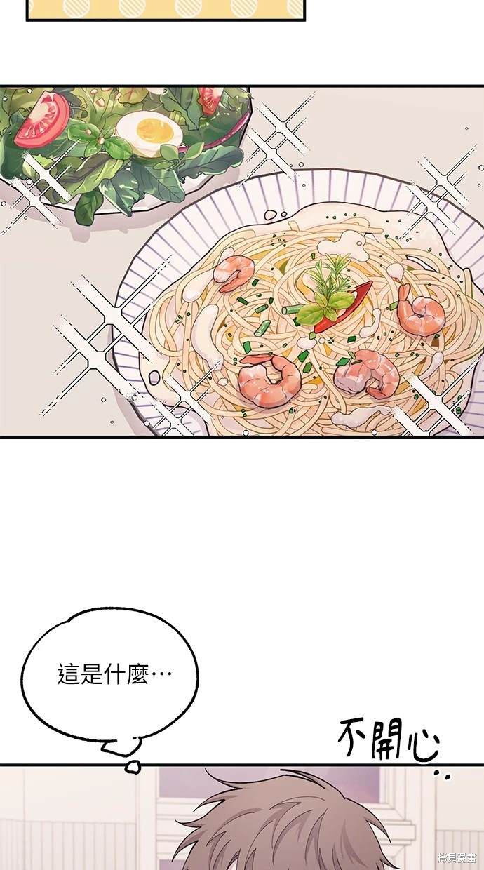 同学，我可以喜欢你吗？ 第41话 第40页