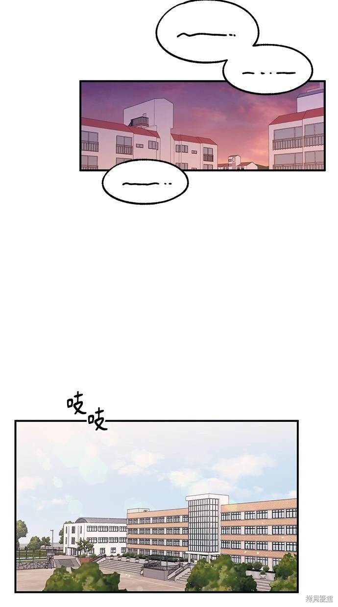 同学，我可以喜欢你吗？ 第41话 第58页