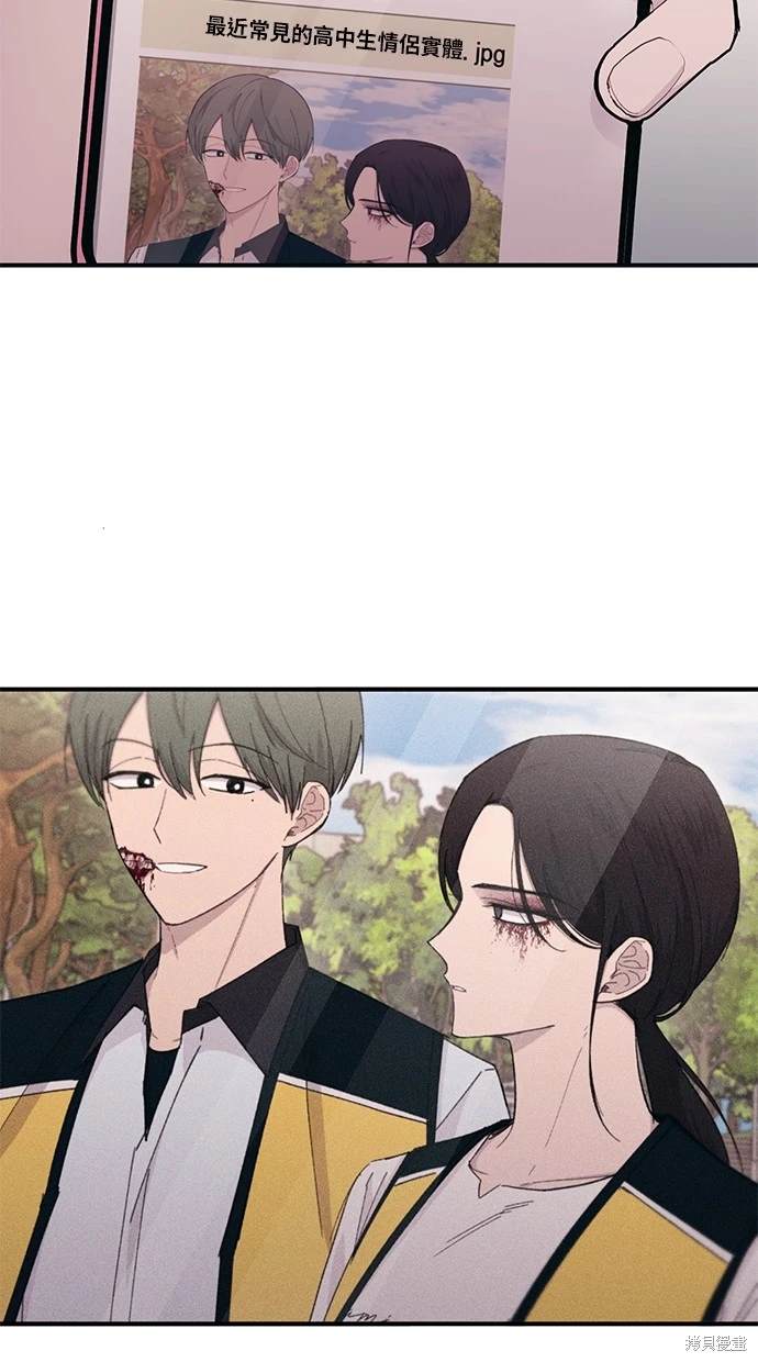 同学，我可以喜欢你吗？ 第42话 第2页