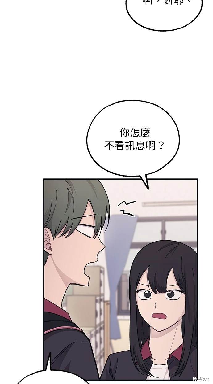 同学，我可以喜欢你吗？ 第42话 第22页