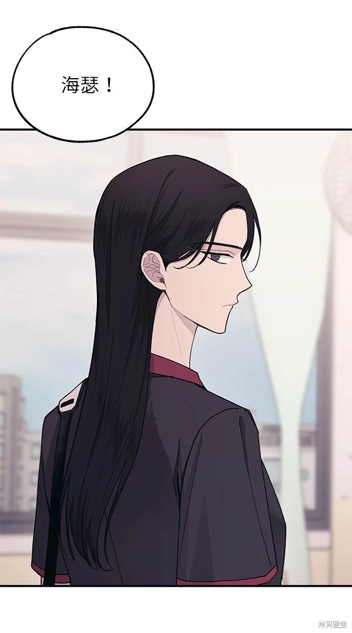 同学，我可以喜欢你吗？ 第42话 第31页