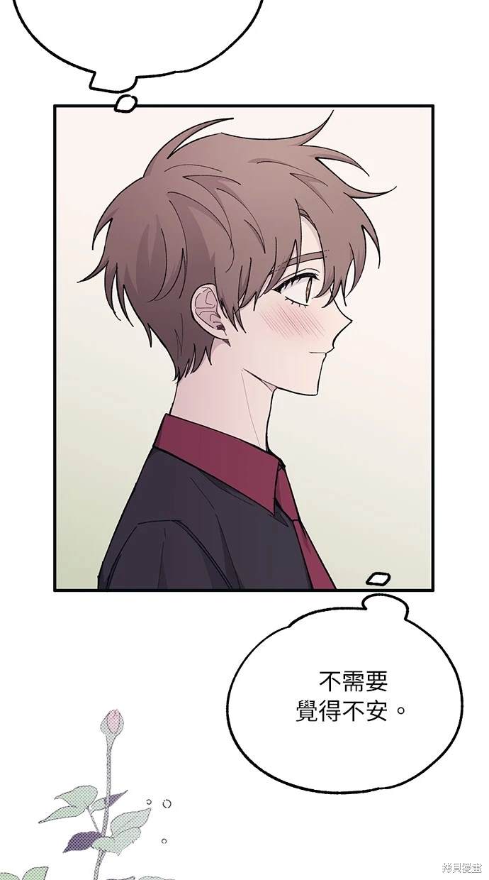 同学，我可以喜欢你吗？ 第42话 第37页