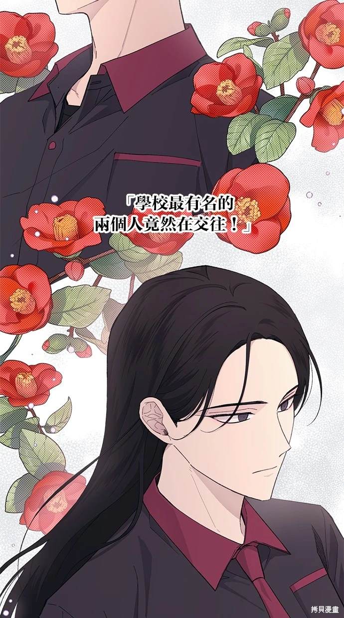 同学，我可以喜欢你吗？ 第42话 第51页