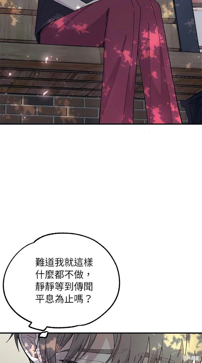 同学，我可以喜欢你吗？ 第42话 第56页