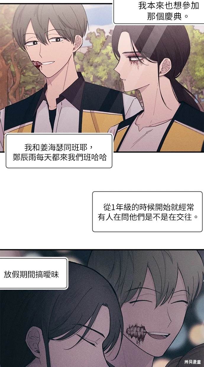 同学，我可以喜欢你吗？ 第42话 第7页