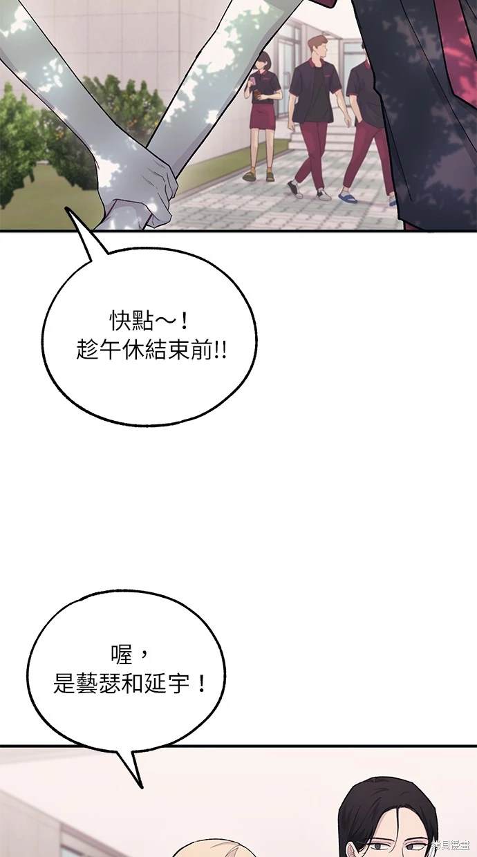 同学，我可以喜欢你吗？ 第42话 第62页