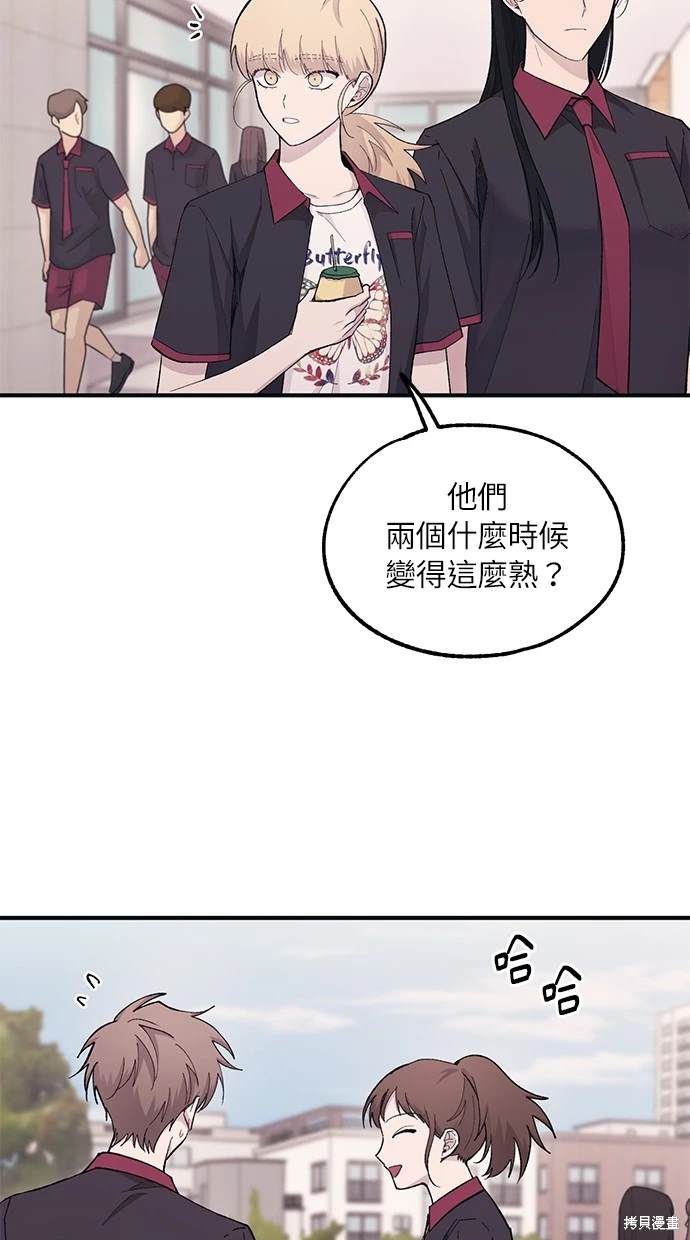 同学，我可以喜欢你吗？ 第42话 第63页