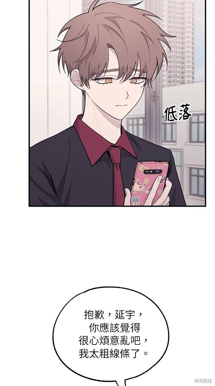 同学，我可以喜欢你吗？ 第42话 第10页