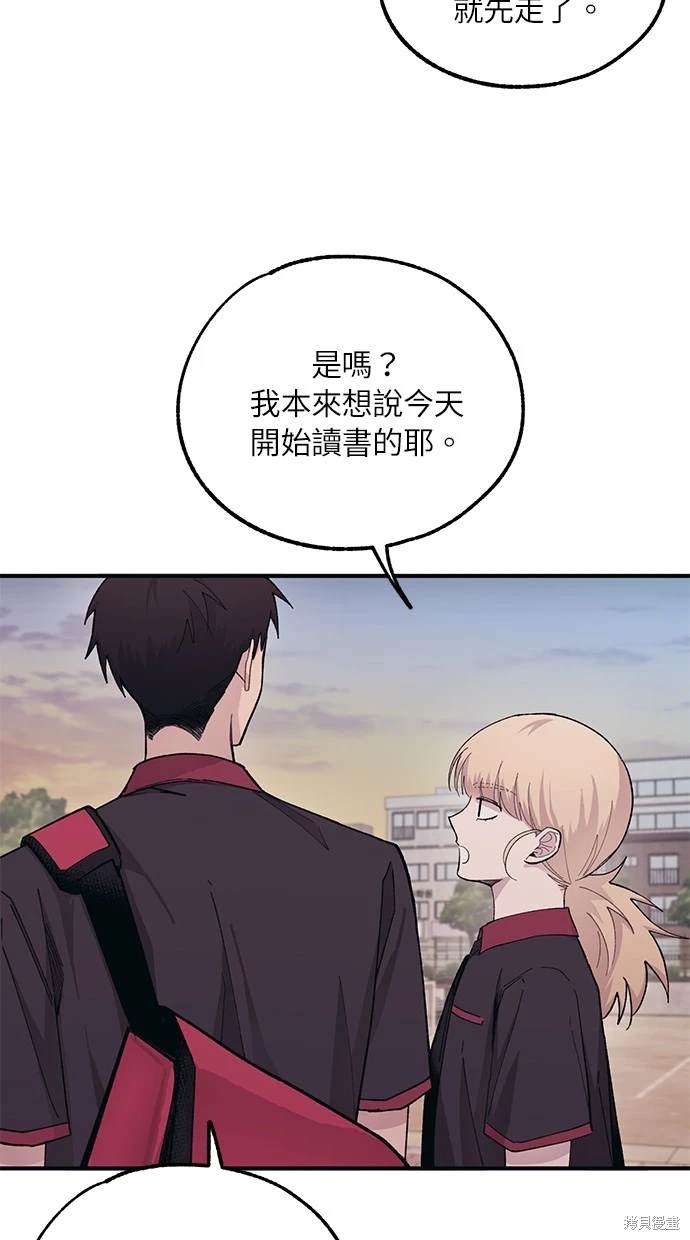 同学，我可以喜欢你吗？ 第43话 第22页