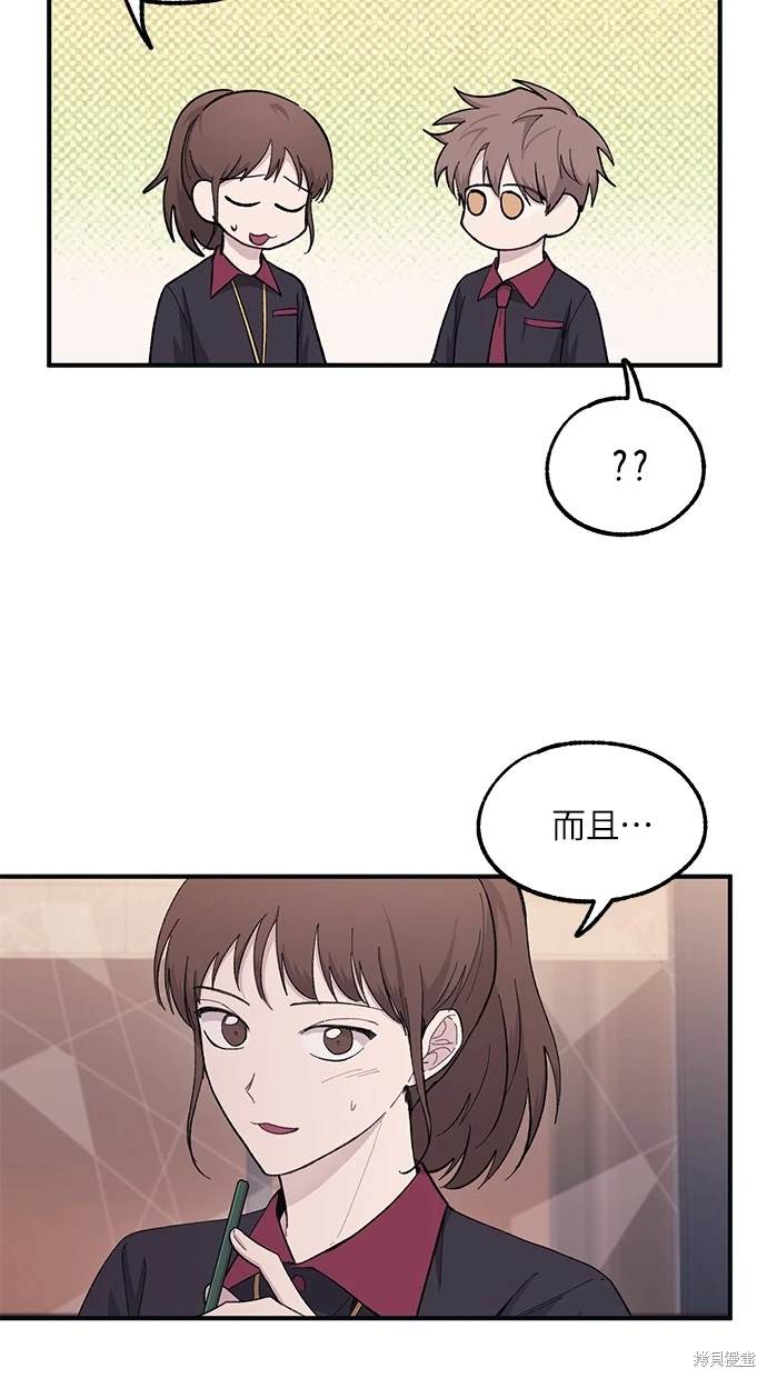 同学，我可以喜欢你吗？ 第43话 第30页