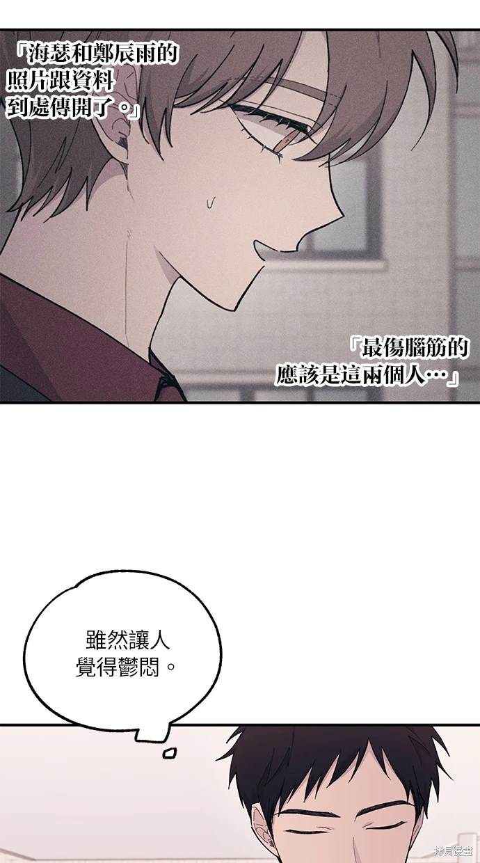 同学，我可以喜欢你吗？ 第43话 第4页
