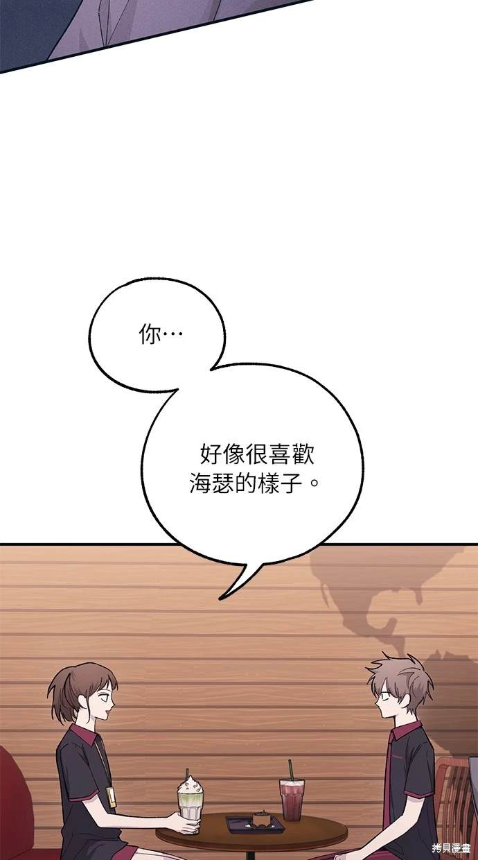 同学，我可以喜欢你吗？ 第43话 第34页