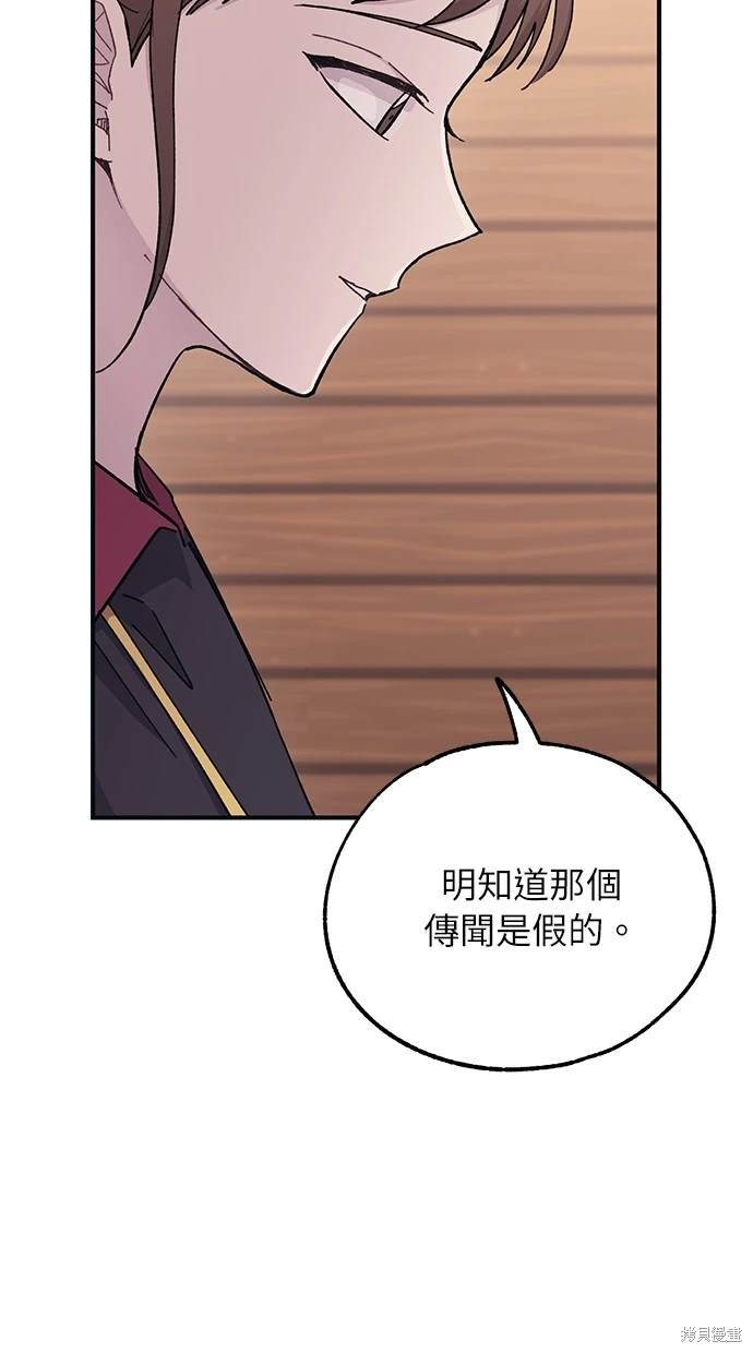 同学，我可以喜欢你吗？ 第43话 第45页