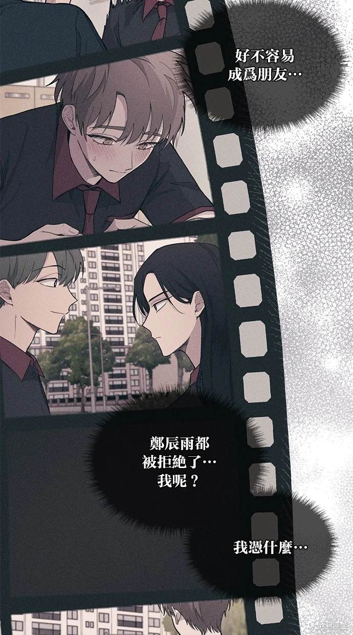 同学，我可以喜欢你吗？ 第43话 第61页