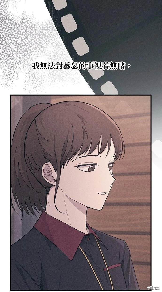 同学，我可以喜欢你吗？ 第43话 第63页