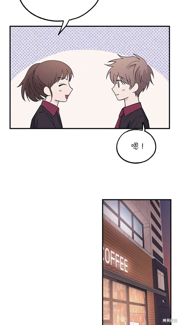 同学，我可以喜欢你吗？ 第43话 第66页